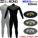 2024 ビラボン ウェットスーツ フルスーツ BE018-005 BILLABONG チェストジップ 3×2ミリ メンズ CHESTZIPPER ウエットスーツ サーフィン 日本正規品 【あす楽対応】