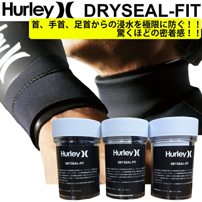 Hurley ハーレー DRYSEAL-FIT ドライシー