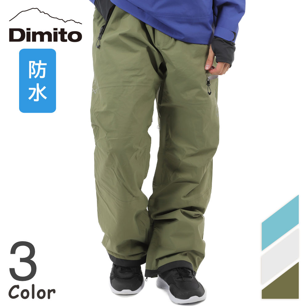 DIMITO VTX 2L ES BASIS PANTS ディミト 防水 防風 ボトムスジョガー パンツ ズボン メンズ レディース ブランド おしゃれ キッズ スノーボード スキー スノボ アウトドア 秋冬 マウンテン スポーツ 登山 大きい サイズ 色 黒 ブラック S M L XL 送料無料