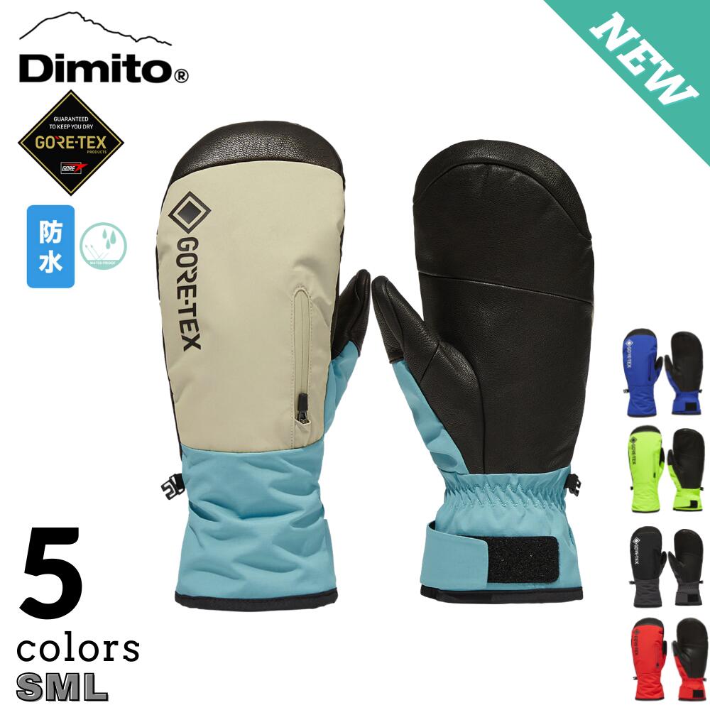 DIMITO GORE-TEX ZIP POCKET MITTEN GLOVES ゴアテックス 防水 防寒 防風 グローブ 本革 レザー 暖かい メンズ レディース キッズ 秋冬 ブランド 手袋 ミトン 暖かい おしゃれ ファッション 人気 スノーボード アウトドア キャンプ スポーツ 自転車 登山 黒 男女 送料無料