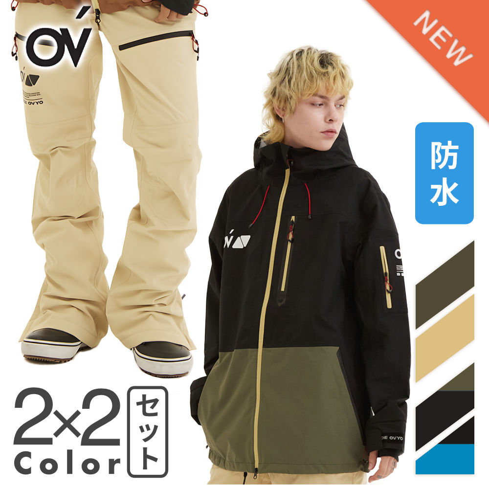 セット OVYO INVADER 3LAYER JACKET と PLUSH SLIMFIT PANS 3レイヤー 防水 ジャケットプラッシュ パンツ メンズ レディース キッズ スノー スキーバイク キャンプ スノーボード スポーツ 登山 秋 冬 防風 パーカー コート ウィンブレ S M L XL 送料無料