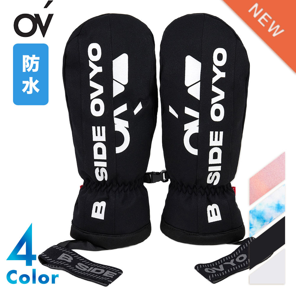 OVYO OVER MITTEN オーバーミトン ウォータープルーフ 防水メンズ レディース スノー スキー スノボ バイク キャンプ スポーツ 登山 秋 冬 防風 ブラック ホワイト ブルー ピンク 大きい S M L 4色 保温 送料無料