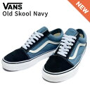 【送料無料】USA企画 Vans shoes Old Skool ヴァンズ シューズ オールドスクール キャンバス 通勤 通学 カジュアル メンズ レディース 定番 シンプル ネイビー ブラック サイズ US5.0-US10.5 23.0cm-28.5cm 送料無料セール中ポイント5倍