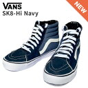 【送料無料】USA企画 Vans shoes SK8-Hi NAVY ヴァンズ シューズ ハイカット 通勤 通学 カジュアル メンズ レディース 定番 シンプル プライマリー ネイビー サイズ US5.0-US10.5 23.0cm-28.5cm 送料無料セール中ポイント5倍