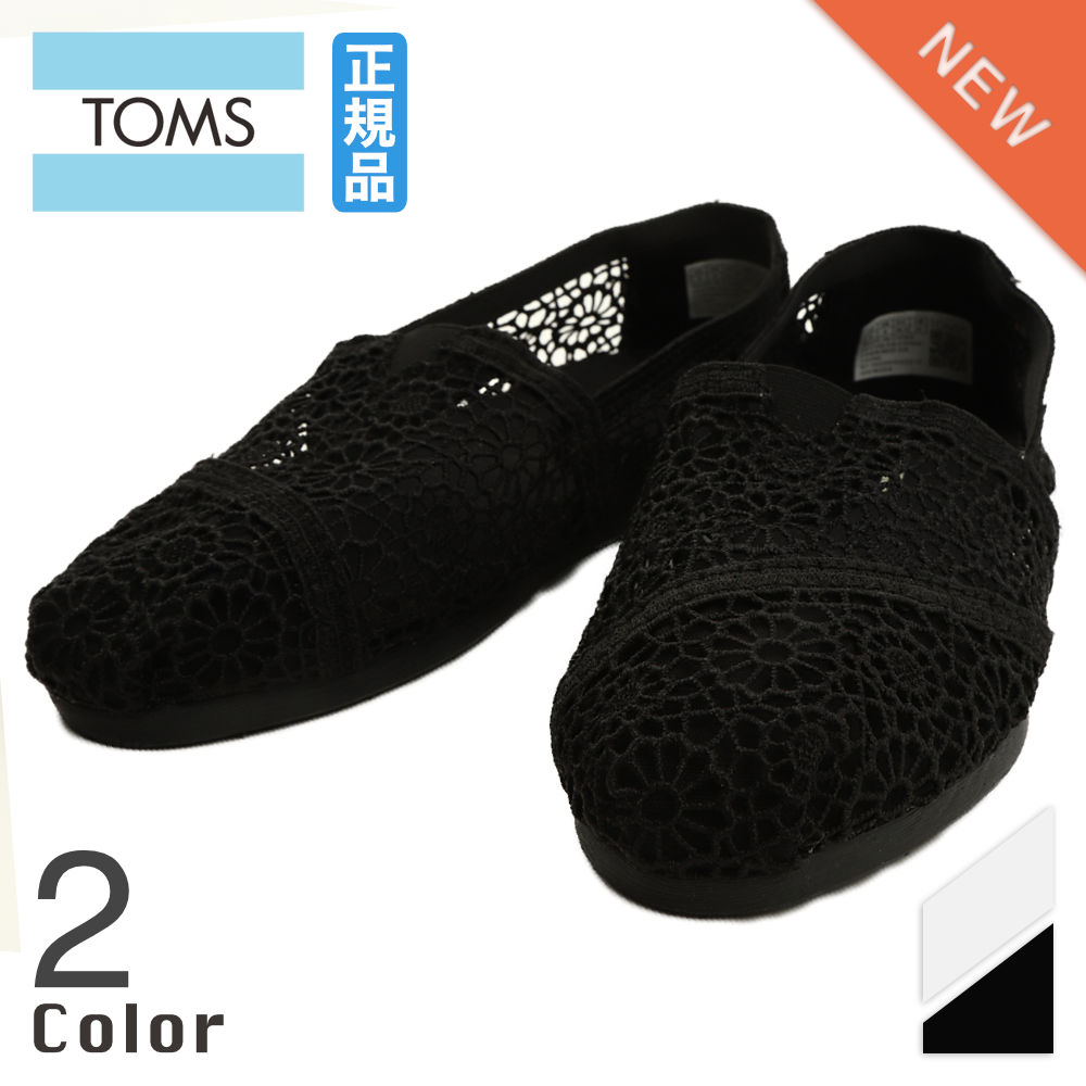 Toms トムズ シューズ Canvas Crochet Mキャンバス クロッシェMスリッポン レディース ウィメンズ カジュアル おしゃれ 2色 送料無料 あす楽