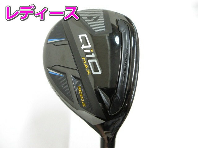 Rakuten - 【スーパーセール！6月4日20時スタート！お得なクーポン配布中！】 テーラーメイド Qi10 MAX RESCUE ELDIO TM40(JP) L 27 ユーティリティ カーボンシャフト おすすめ レディース 右 送料無料 中古クラブ