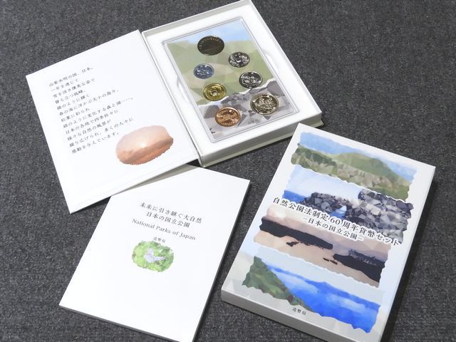 ◇ 5/ 未使用品 自然公園法制定60周年 貨幣セット -日本の国立公園-▼ 2017年 平成29年 額面666円 メダル入り 4C