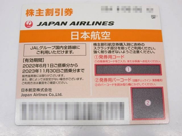 F ※送料無料※ JAL 日本航空 株主割引券 ■ 株主優待券 ※有効期限2022年6月1日から20 ...