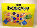 しちだ 七田児童教育研究所 ■ 七田式 わくわくドッツ 学習 教材 □7E7F