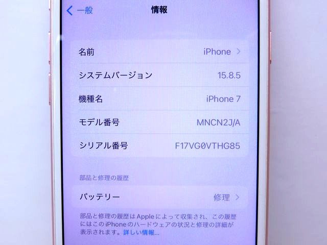 au 利用制限〇 SIMフリー iPhone 7 128GB ■ MNCN2J/A ピンク スマホ スマートフォン □7J