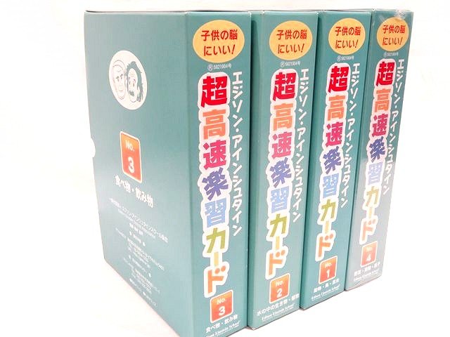 超高速楽習カード 1～4 セット売り ■ エジソン・アインシュタインスクール協会 学習 英語 教育 学校 子供 勉強 □7L8A