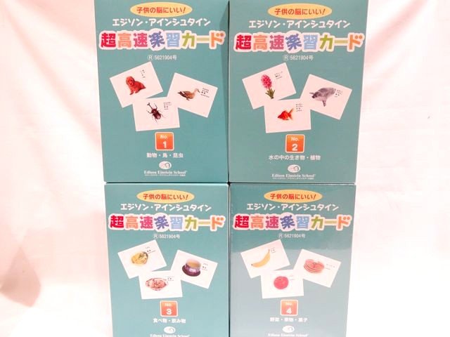 超高速楽習カード 1～4 セット売り ■ エジ...の紹介画像2