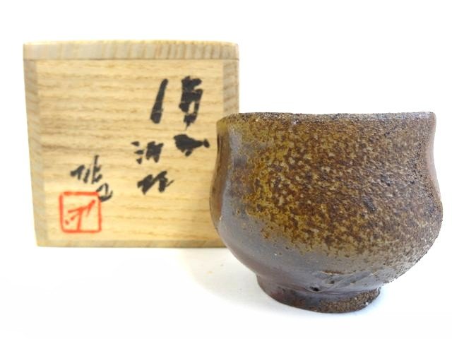 10 美品 人間国宝 藤原雄 備前焼 ■ 備前酒盃 木箱 酒杯 共箱 酒器 ぐい呑み 日本酒 盃 古美術品 □ 8A