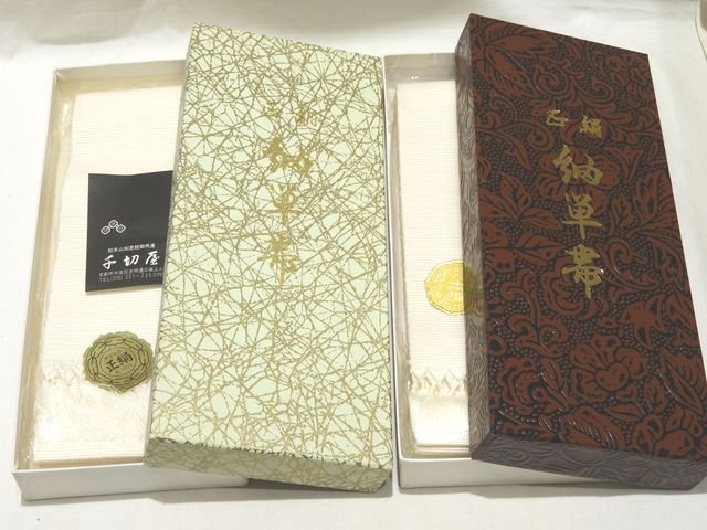 未使用品 正絹 紬単帯 2点セット 角帯 白 ◇ 本絹 帯 ホワイト 着物 和装 男性 女性 ▼8C