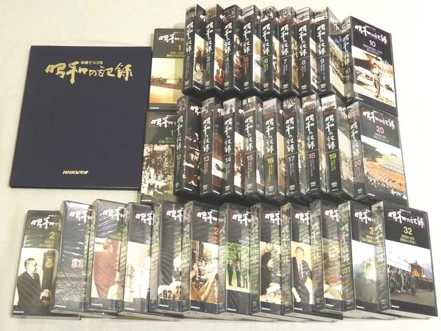 未開封もあり 映像でつづる 昭和の記録 VHS 全32巻 セット ◇ ビデオテープ コレクション NHKビデオ ▼8C