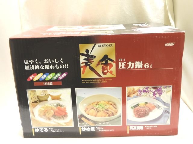 未使用保管品 美食 圧力鍋 6L BS-2 ◇ 調理器具 調理道具 両手鍋 22cm BI-SYOKU アルミニウム LIBEN ▼8E