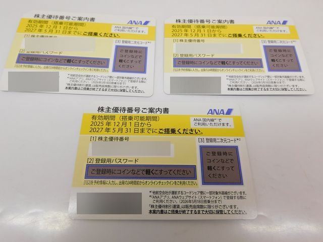 ※送料無料※ ANA 株主割引券 3枚 ■ 株主優待券 ※有効期限2025年12月1日から2027年5月31日まで 5月末 □ 8E