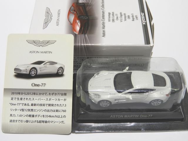 楽天市場】1／64 京商 アストンマーチンの通販