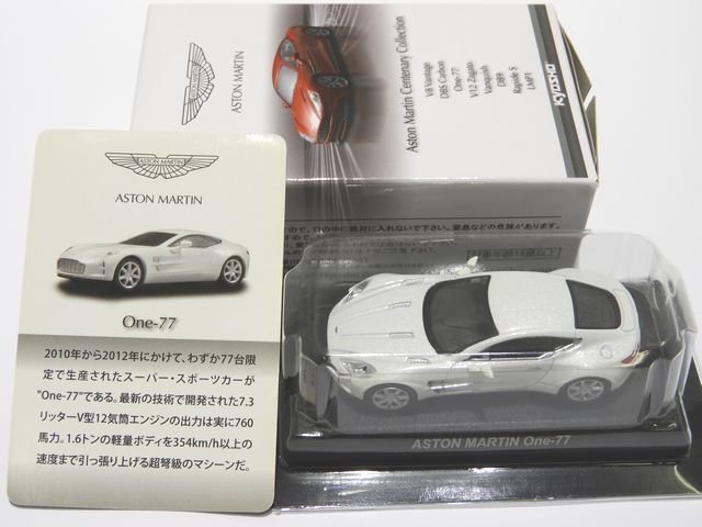 楽天市場】1／64 京商 アストンマーチンの通販