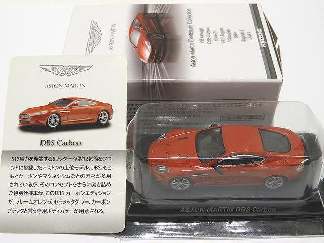 楽天市場】1／64 京商 アストンマーチンの通販