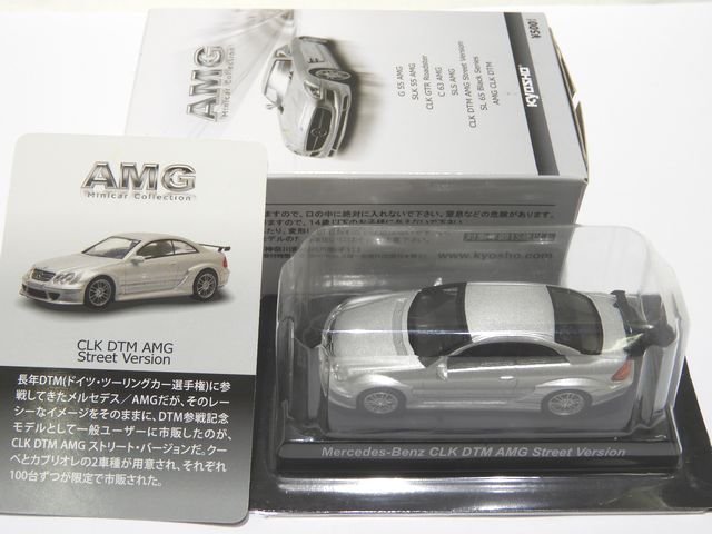 楽天市場】京商 1／64 amg ミニカーコレクションの通販