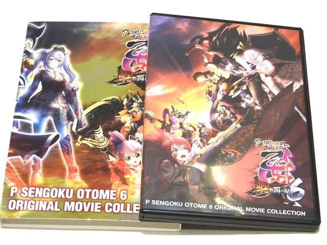 楽天市場】戦国乙女 dvdの通販