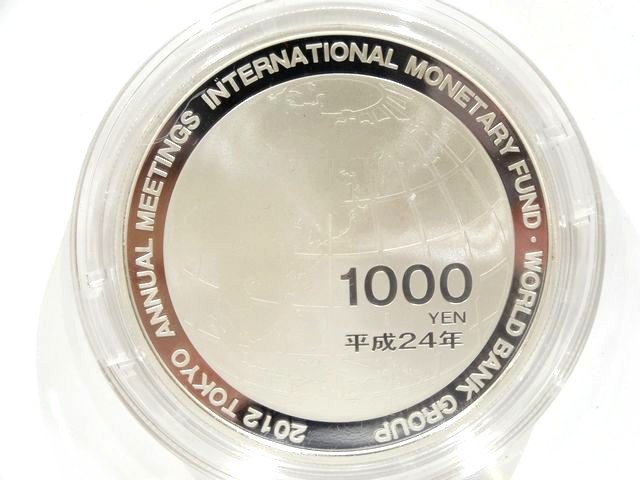楽天市場】第67回国際通貨基金世界銀行グループ 千円銀貨の通販