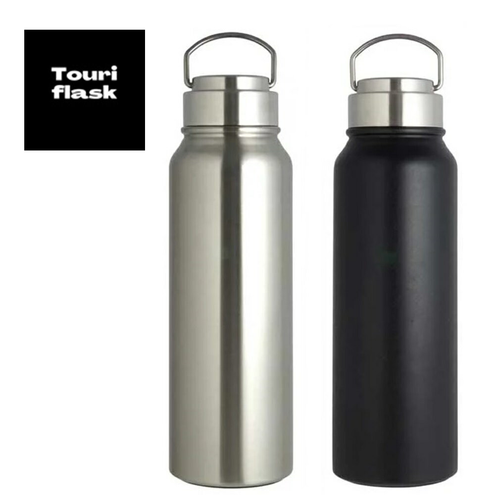 〇 送料無料Touriflask (トゥーリフラスク)ハンギングボトル 1L(1000ml)