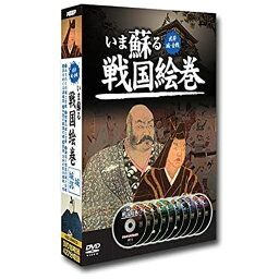 ポスト投函 送料無料いま蘇る戦国絵巻2「城・城郭」編 (10枚組)