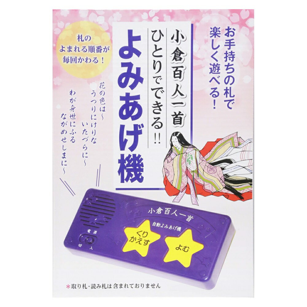 ポスト投函 送料無料小倉百人一首 ひとりでできる! !のサムネイル