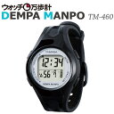 送料無料山佐時計計器 YAMASA 電波時計内蔵万歩計 ウォッチ万歩計DEMPAMANPO TM-460 B/S ブラック シルバー