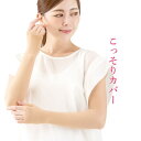 〇 ポスト投函 送料無料アルファックス極薄着圧ファンデーション アームカバー