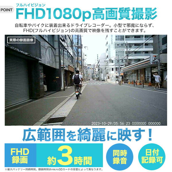 〇 ポスト投函 送料無料プラタ ワンタッチスピード録画フルHDで高画質自転車・バイク用小型ドライブレコーダー dr-m-h85-p 【電化製品】 【カー用品】