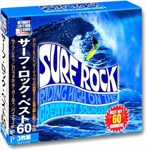 Rakuten - ポスト投函 送料無料サーフ・ロック・ベスト60 3ULT-016