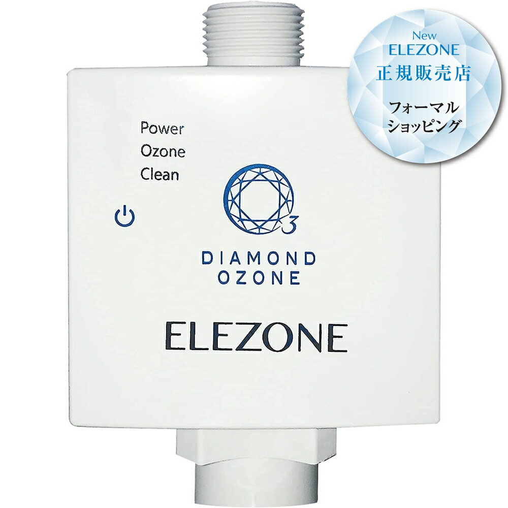 〇 送料無料NEW ELEZONE ニューエレゾン全自動洗濯機用オゾン水生成器 EW-11