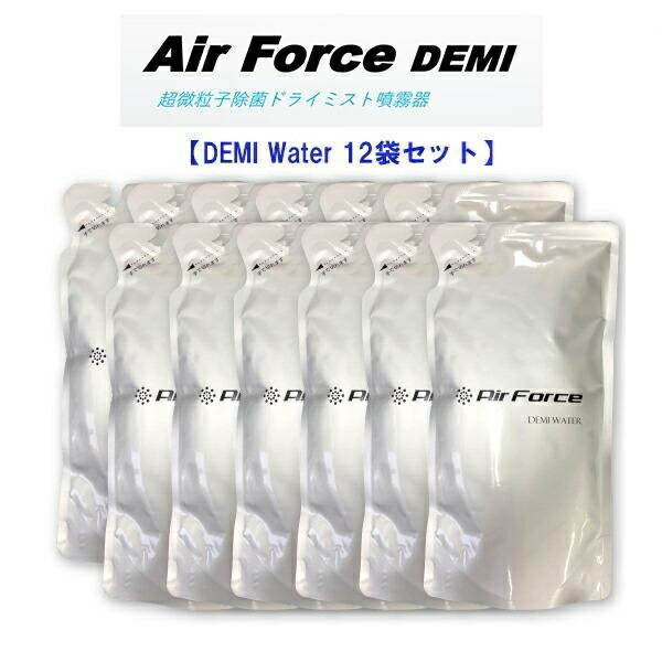 送料無料BONDSAir Force DEMI エアフォース デミ 専用水250ml×12袋セット