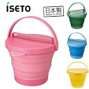 〇 送料無料ISETO (伊勢藤)ソフトバケツ フタ付きピンク グリーン ブルー イエロー I-536