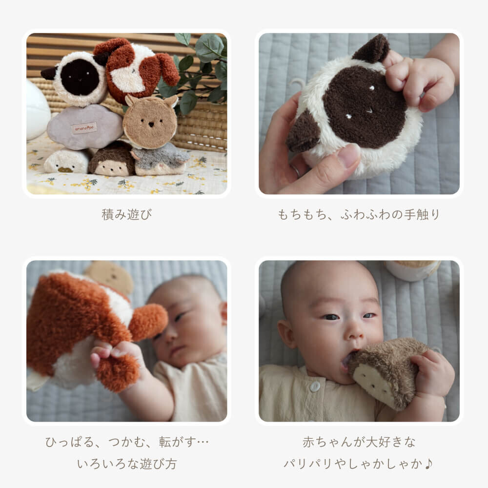 〇 送料無料amanoppo TowaStelaもちふわブロック ふわふわ＋ 森のおともだち 2
