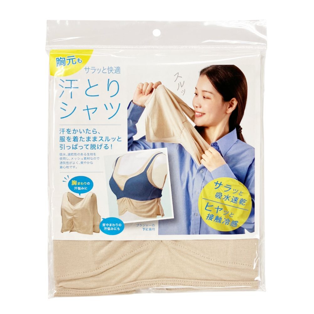 Rakuten - 〇 ポスト投函 送料無料アルファックス胸元もサラッと快適 汗とりシャツ接触冷感 暑さ対策 汗対策【2026年新作】