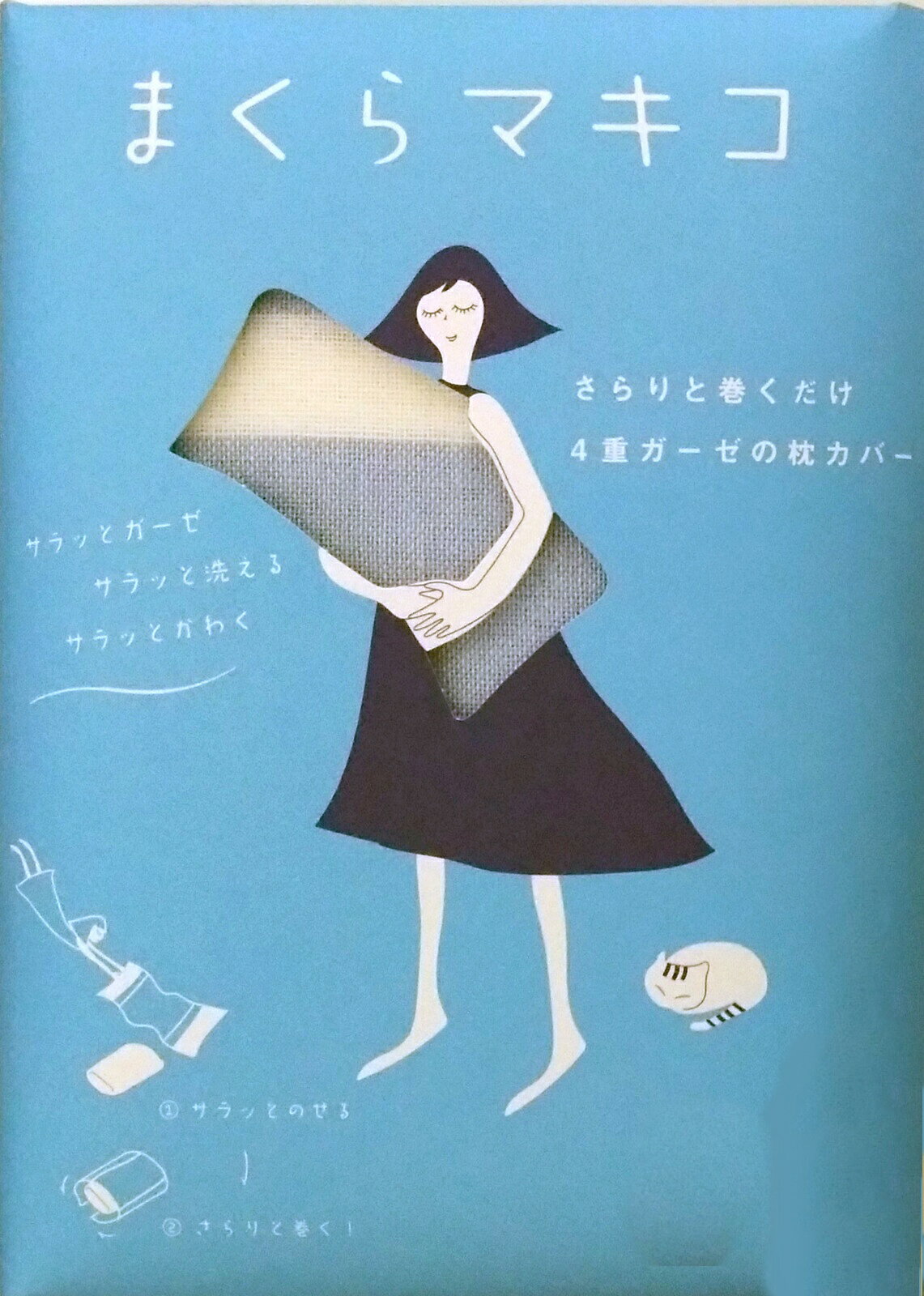 〇 ポスト投函 送料無料今治製 タオルまくらマキコ今治産 タオル地枕カバー