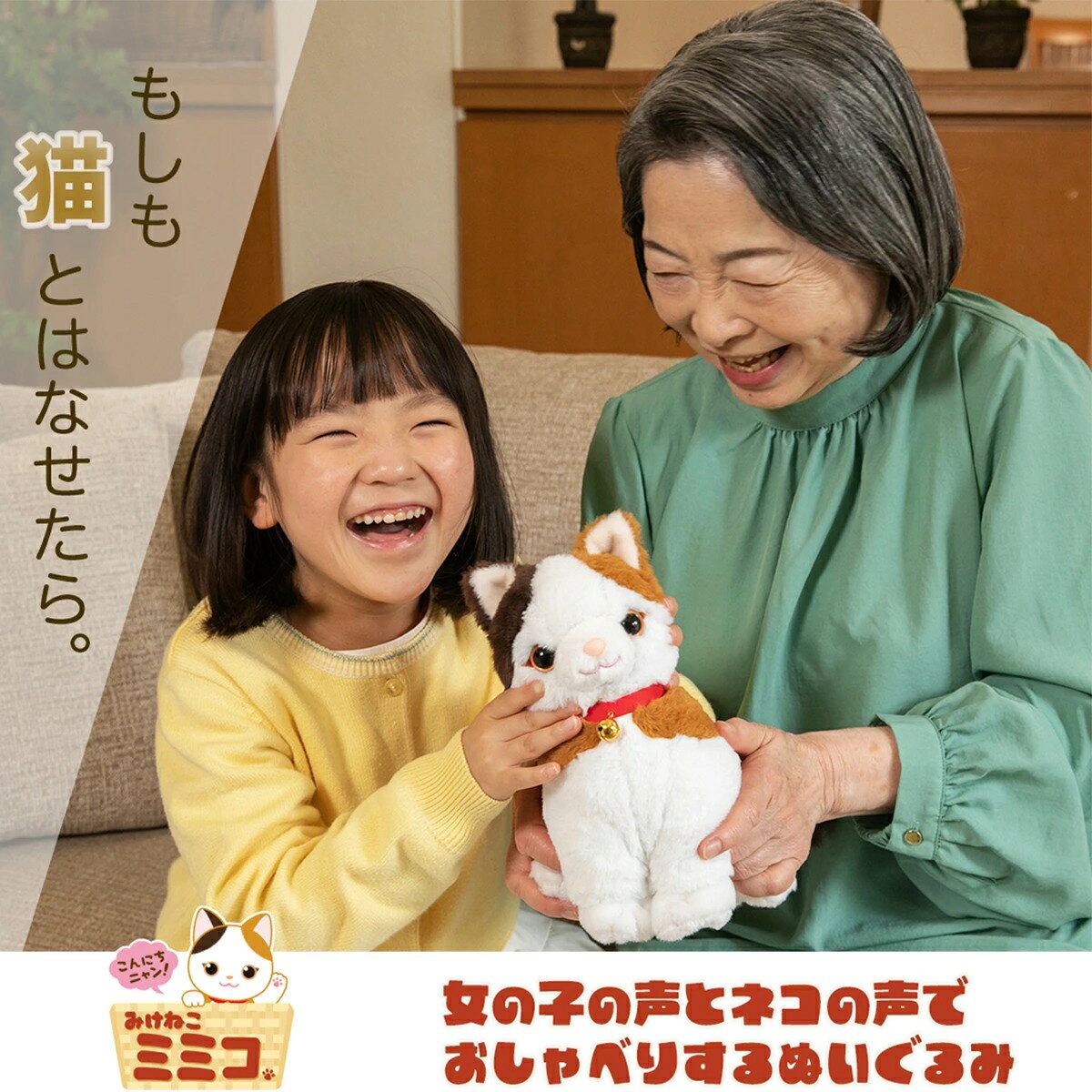 フォーマルショッピングの〇 送料無料おまけ付 三菱電機 アルカリ乾電池 単3形(AA) 10本パートナーズこんにちニャン！ みけねこミミコ｜アングル2