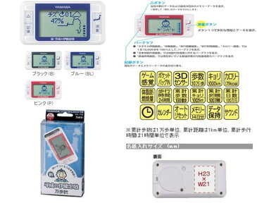 【ポスト投函 送料無料】山佐ゲームポケット万歩計新・平成の伊能忠敬 GK-700《カラー=ピンク》【万歩計・計測器】