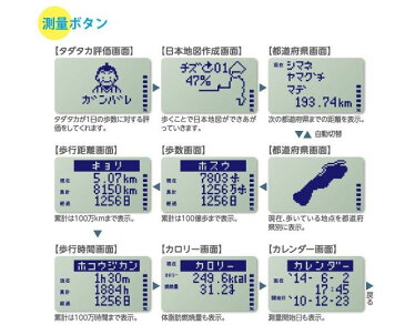 【ポスト投函 送料無料】山佐ゲームポケット万歩計新・平成の伊能忠敬 GK-700《カラー=ピンク》【万歩計・計測器】