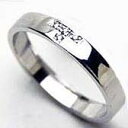 【送料無料】シルバーダイヤリング【刻印・文字彫り無料】結婚指輪・マリッジリング・記念日・ギフト