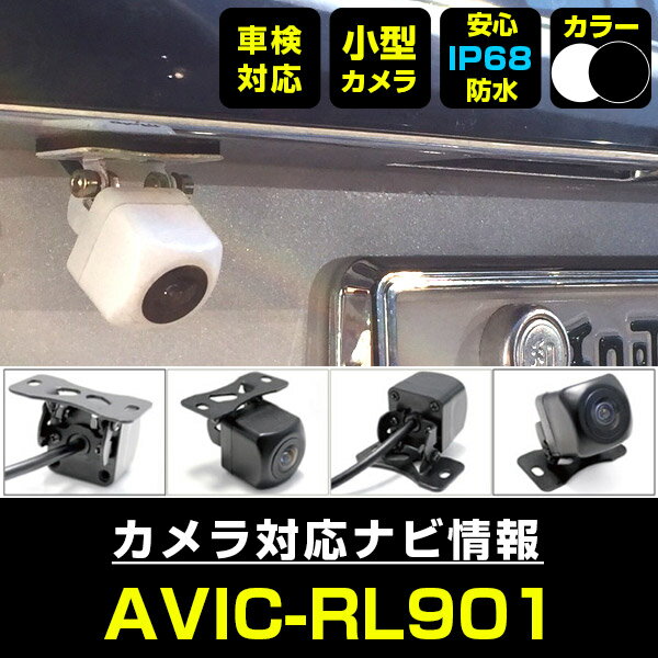 楽天市場】avic rl901(カーナビ・カーエレクトロニクス|車用品 楽天市場】avic rl901(カーナビ・カーエレクトロニクス|車用品