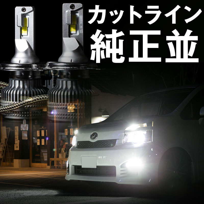 LED ヘッドライト フォグランプ H4 H8 H11 H16 ヘッドバルブ フォグバルブ 2個セット LEDバルブ 純正交換 交換球 取替えバルブ 交換バルブ カーパーツ カスタム 送料無料