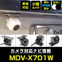 MDV-X701W 対応 バックカメラ 車載用 外部突起物規制 ケンウッド 12V EV用 ナビ 防水 フロントカメラ ガイドライン 自動車用 パーツドレスアップ外装パーツサイドカメラ【保証期間6ヶ月】 送料無料