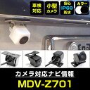 MDV-Z701 対応 バックカメラ 車載用 外部突起物規制 ケンウッド 12V EV用 ナビ 防水 フロントカメラ ガイドライン 自動車用 パーツドレスアップ...