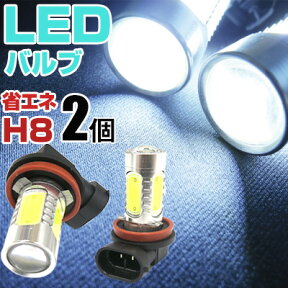 フォグランプ LED H8 ヘッドライトLEDバルブフォグランプ用外装パーツ白ホワイト2個セットドレスアップ送料無料