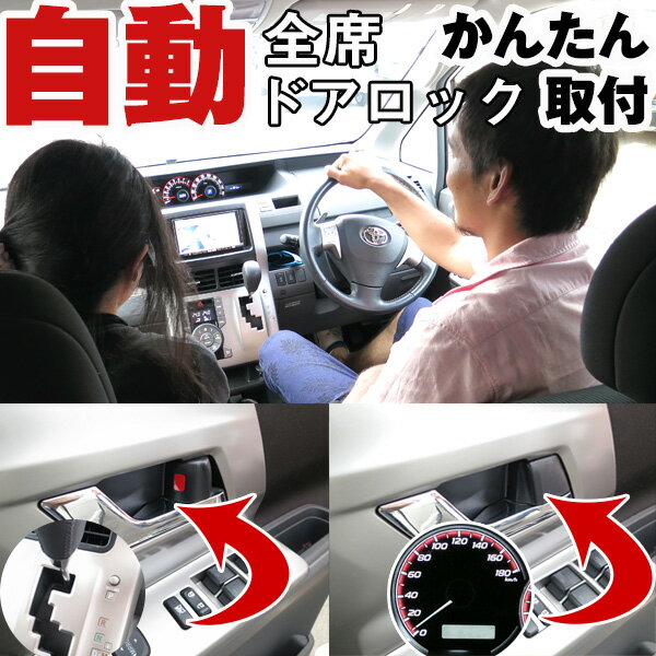 OBD2 ドアロック ヴォクシー IQ RAV4 アクア ウィッシュ オーリス ブレイド ノア プリウス プリウスα マークX Zio ラクティス 車速度感知自動ドアロックユニットシステムリレーオートロック内装パーツ自動車用パーツカー用品激安あす楽 送料無料